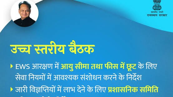 EWSofficial19's tweet photo. @Rajendra4BJP @suniludaiya केंद्र सरकार को भी EWS सामान्य वर्ग को आयु फीस कटऑफ में छूट देना चाहिए । https://t.co/RLJhUXoEI0