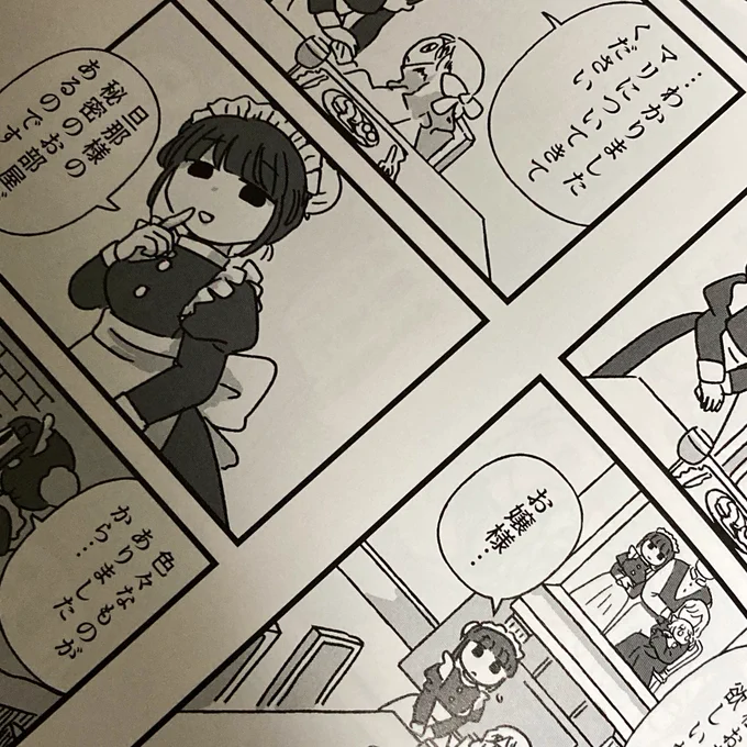 最初から最後までバツグンのオモコロ同人誌「OMOBON 01」が本日19時から発売中! 同人誌ということで普段よりちょっと癖(へき)強めで参加させていただいてます。5ページにみっしりコマを詰めました。

詳細→ https://t.co/81Rz4Lnl0E 