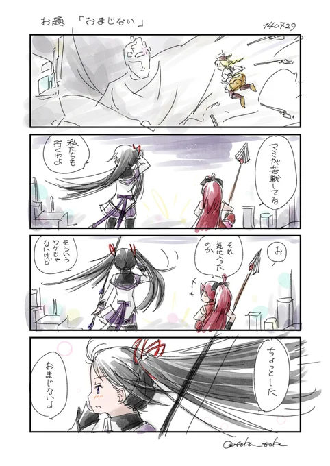 ツインテほむ描いたのこんな昔かー 