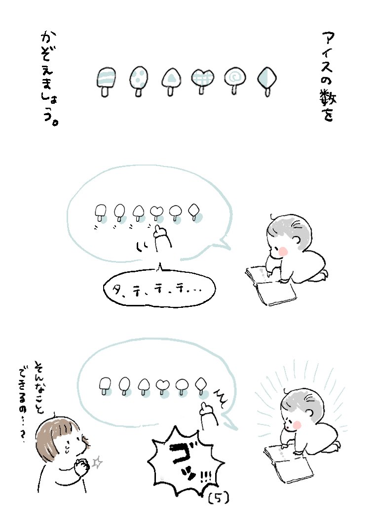 ※なお6。 #育児漫画 #育児絵日記 