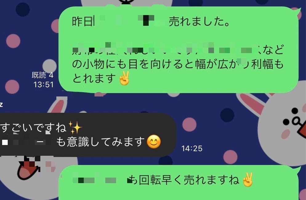【せどりは情報が命‼️】

①コンサルの方々にに知識を共有する

②知識を学び調べる

③仕入れる

この作業が単純ですが 
1人で時間をかけて探すのと
成功している人に学び挑戦する

どちらが早いか分かりますか？

人間時間は平等です
使い方次第で収入も知識も全然違います