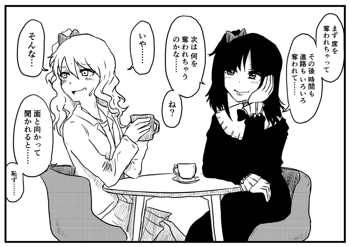 ひとりぼっちのあの子が気になる
#創作百合 