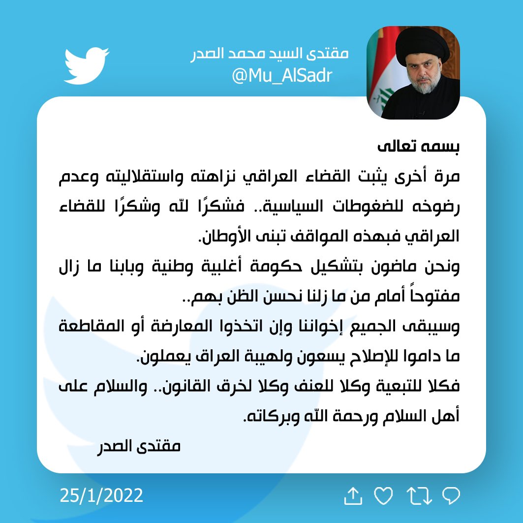 مقتدى السيد محمد الصدر (@mu_alsadr) on Twitter photo 