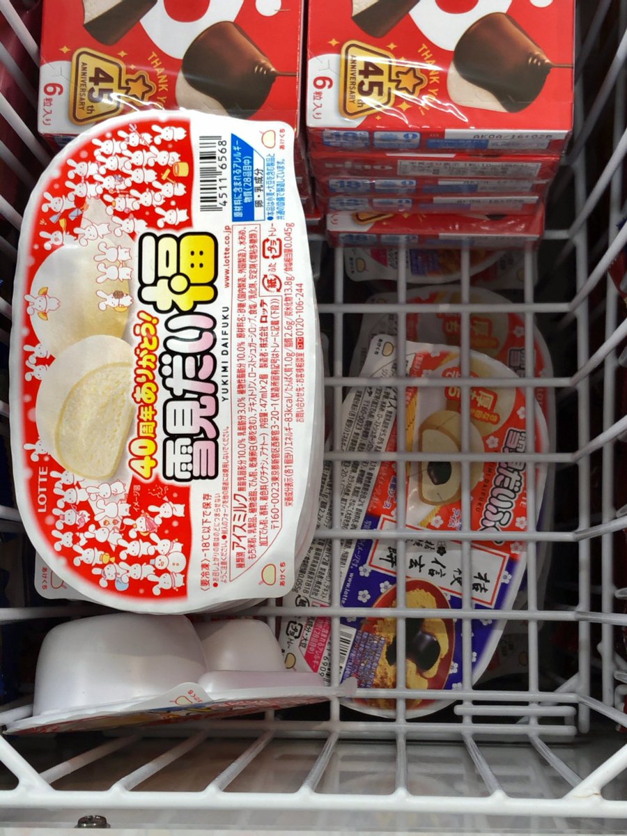 存在を確認…明日また来る… 