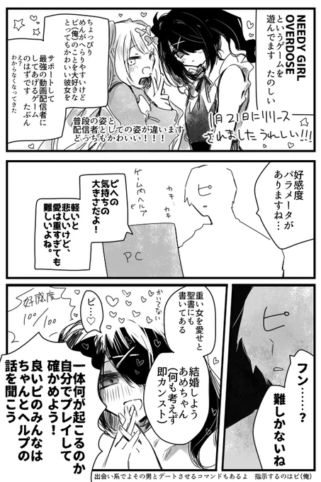 近況です NEEDY GIRL OVERDOSEがリリースされてうれしい 