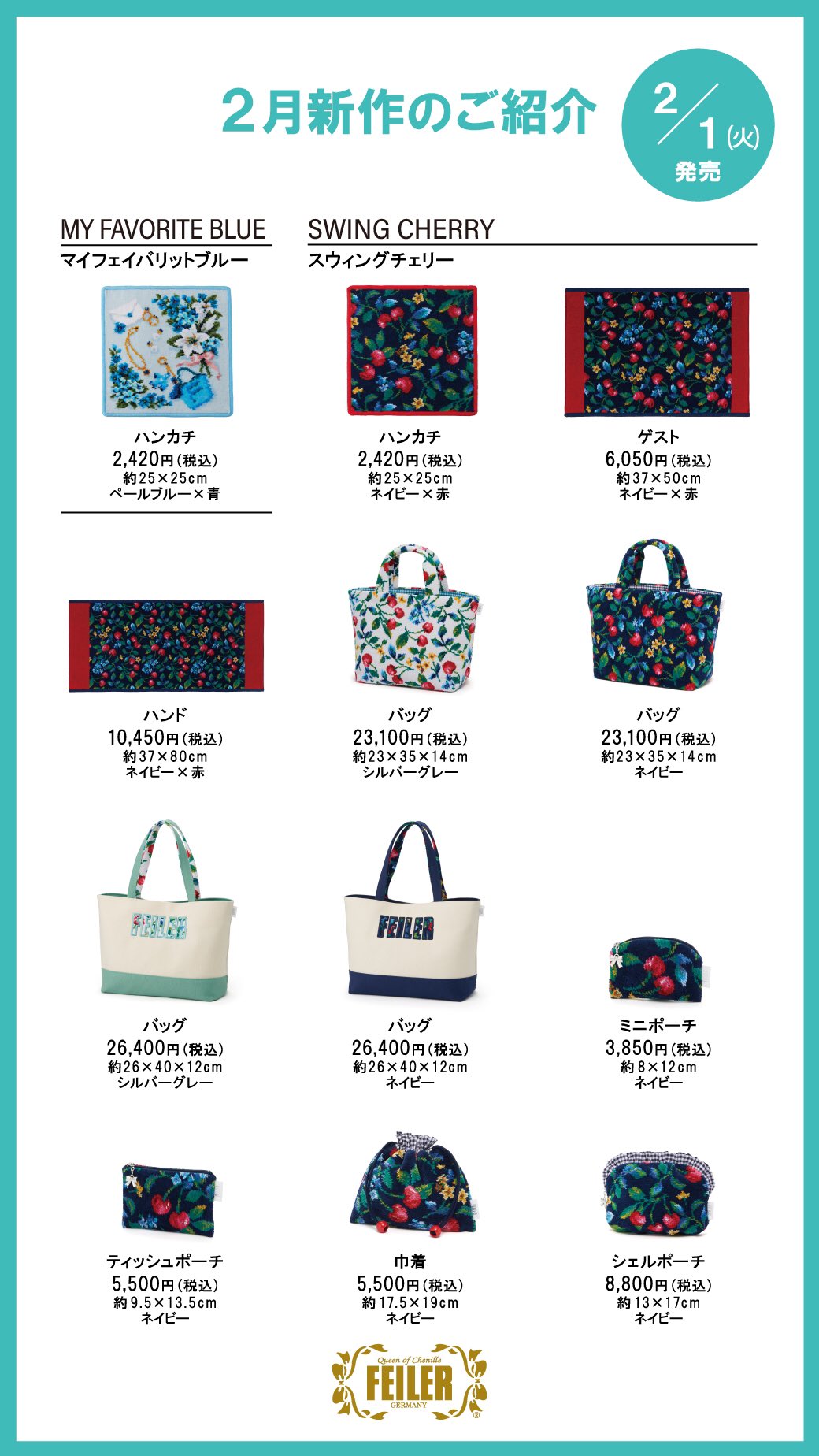 フェイラー【FEILER 新品 タグ付き 】便利ポーチ ミモザ柄 FEILER MAGAZINE 詳細 | フェイラー(FEILER)オフィシャル