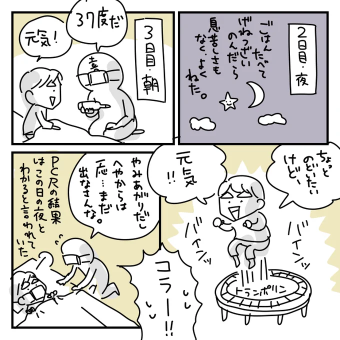 コロナようせい日記4マスク漫画中省略して無いので、実際誰がどのタイミングでつけてたかは、絵の通りです。※わかりやすい公式隔離ノウハウは後でツリーに繋げときます。(1/2) 