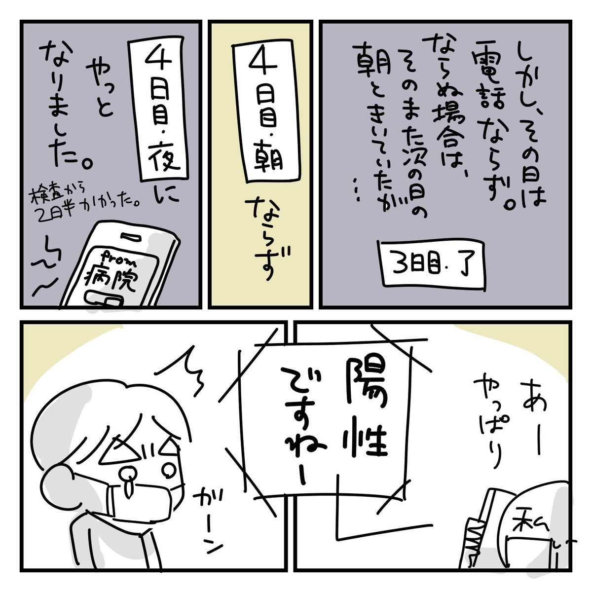 コロナようせい日記4
マスク漫画中省略して無いので、実際誰がどのタイミングでつけてたかは、絵の通りです。
※わかりやすい公式隔離ノウハウは後でツリーに繋げときます。

(1/2) 