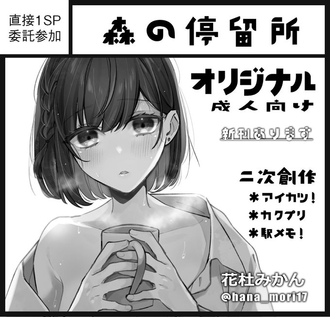 ガタケット170申し込みました!
二次での申し込みなので受かれば何か出ます 