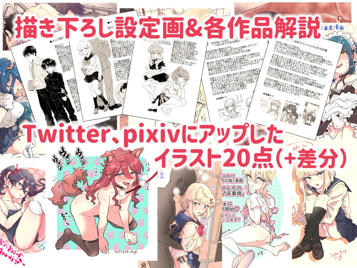 200DL突破で(ありがとうございます!!)大好評の総集編、半額セールは明日1/26(木)の23:59まで!迷ってるならとりあえず今買っとくのがお得です 