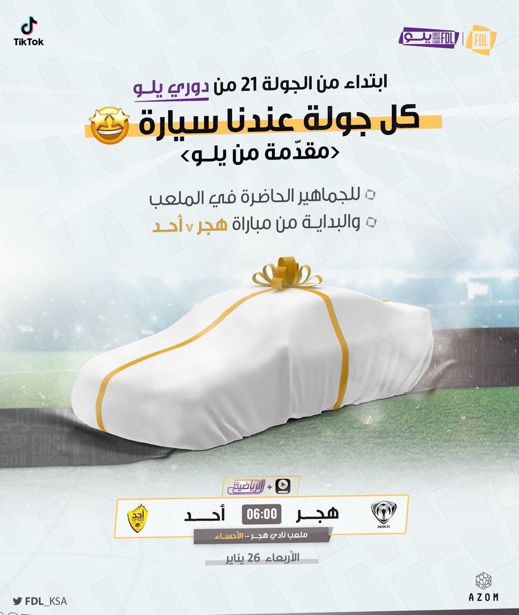في دورينا 🤩! كل جولة سيارة 🚗.

والبداية مباراة #هجر_أحد ومقدّمة السيارة من <a href="/YeloDrive/">Yelo | يلو</a> 😍🎁 

خلونا نشوفكم في المدرّجات 😎 
#دوري_يلو