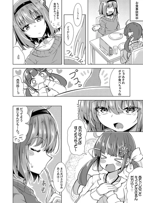あくおか漫画 おデート2021編その④
おかゆんはイケメンだしキュンしてるあくたんは可愛い( ˘ω˘ )
#絵かゆ #あくあーと #あくおか 