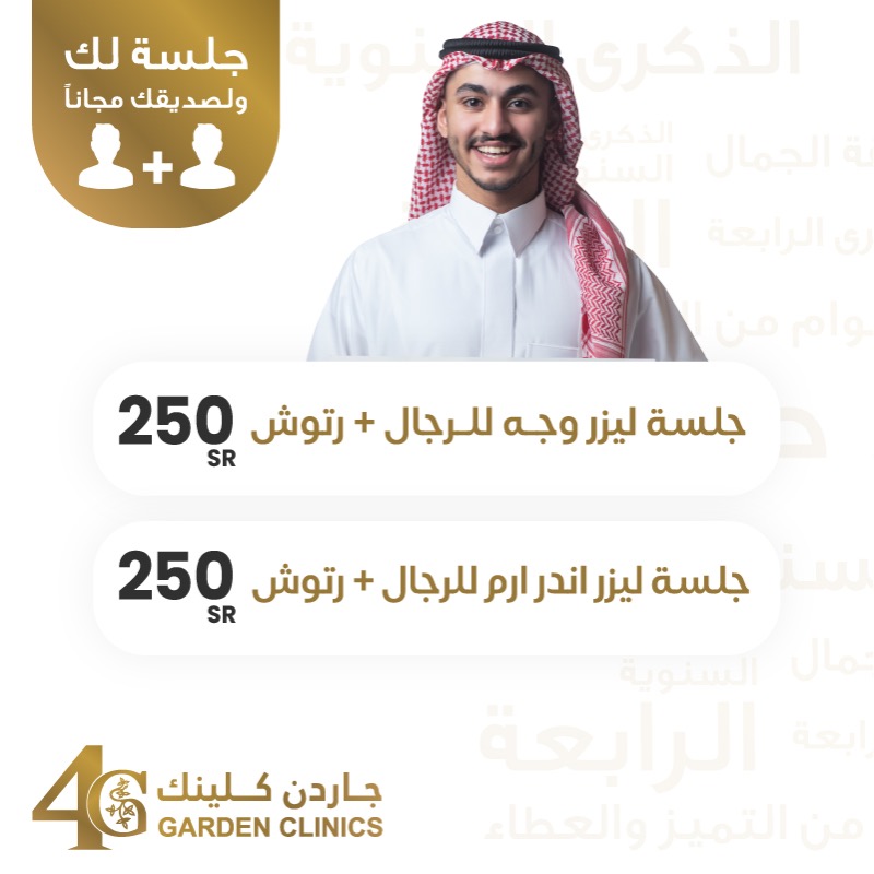 GardenClinics's tweet photo. بمناسبة #الذكرى_السنوية_الرابعة 😍🎊
نهديكم أجمل العروض التجميلية

#لكِ_ولصديقتك_مجاناً

جاردن كلينيك
ابها | الراشد مول# - B1 بوابة 7 
920008906 | https://t.co/Xj4M5gQLjc