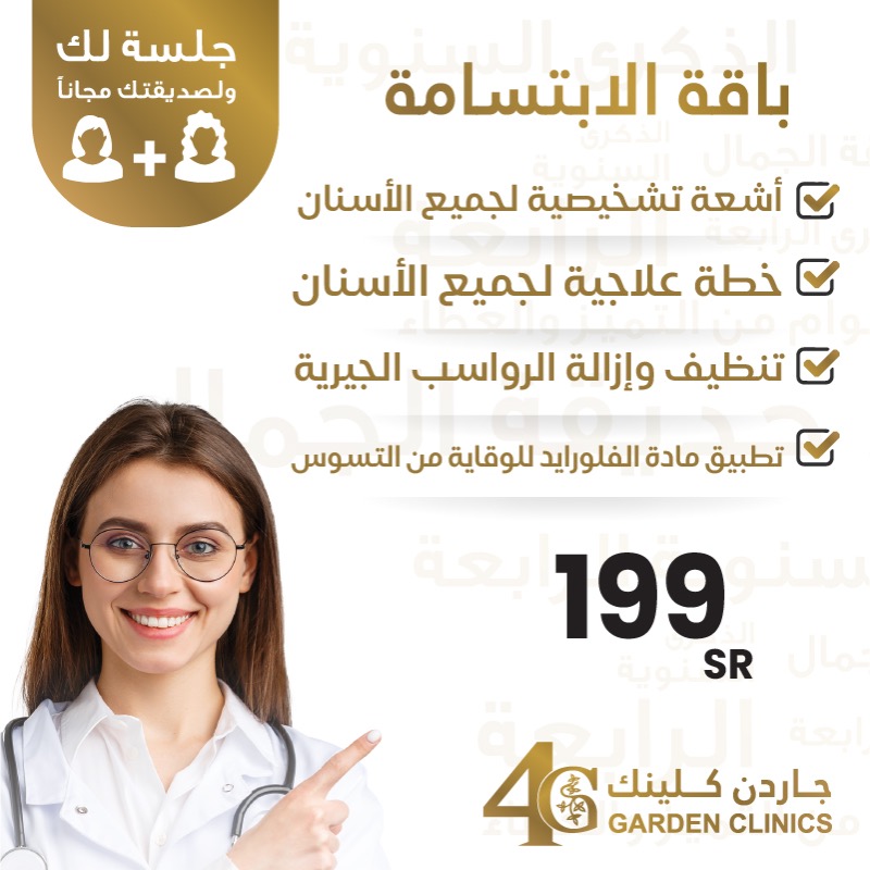 GardenClinics's tweet photo. بمناسبة #الذكرى_السنوية_الرابعة 😍🎊
نهديكم أجمل العروض التجميلية

#لكِ_ولصديقتك_مجاناً

جاردن كلينيك
ابها | الراشد مول# - B1 بوابة 7 
920008906 | https://t.co/Xj4M5gQLjc