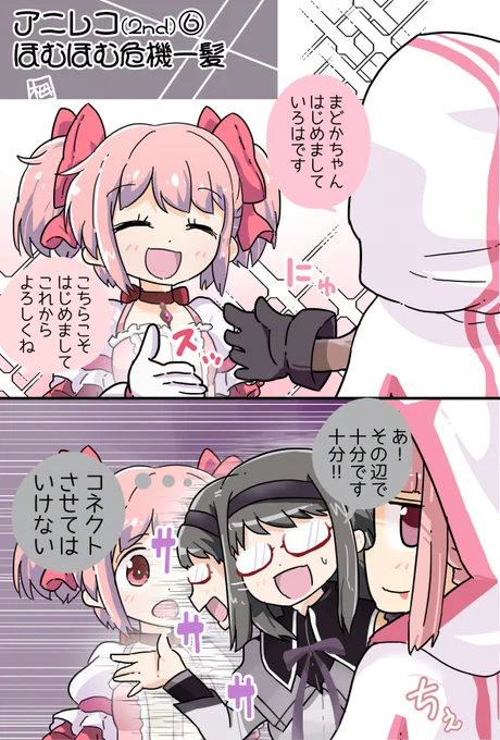 #マギアレコード
アニレコ2nd3巻が届いたので、
放送直後に描いたマンガをまとめて再録したよ🌸 