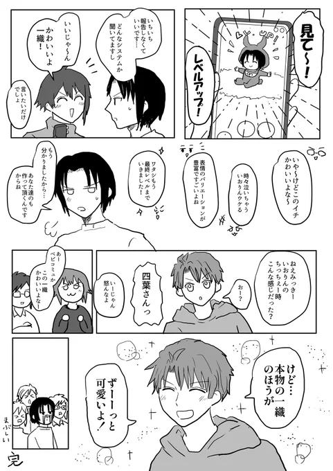 ベビコミュやってる寮 