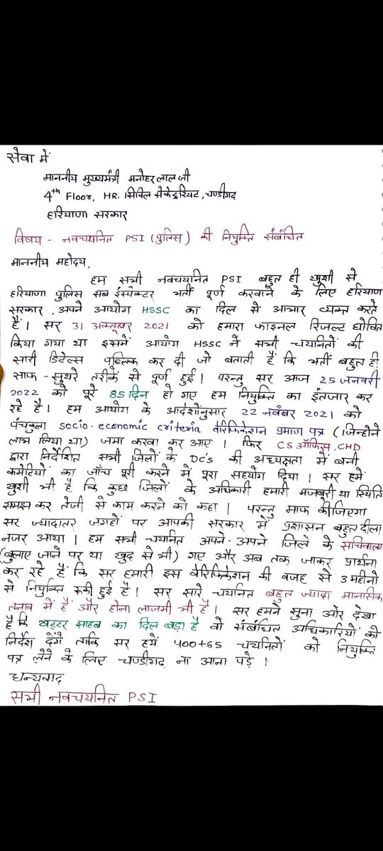 gpladwi's tweet photo. श्री मान जी,
हमे आज पूरे ८५ दिन हो गए है हमने घर से बाहर जाके भी नही देखा ।हम थानेदार बन कर भी अपने घरों में कैदी बन कर रह गए है।हमारा मेडिकल करवा कर हमे इस गणतंत्र दिवस पर स्वतंत्र करे।हम आपके सदा आभारी रहेंगे।जय हिंद।@cmohry @DGPHaryana @anilvijminister @mlkhattar @Haryananewz https://t.co/UTKEDDCvQe