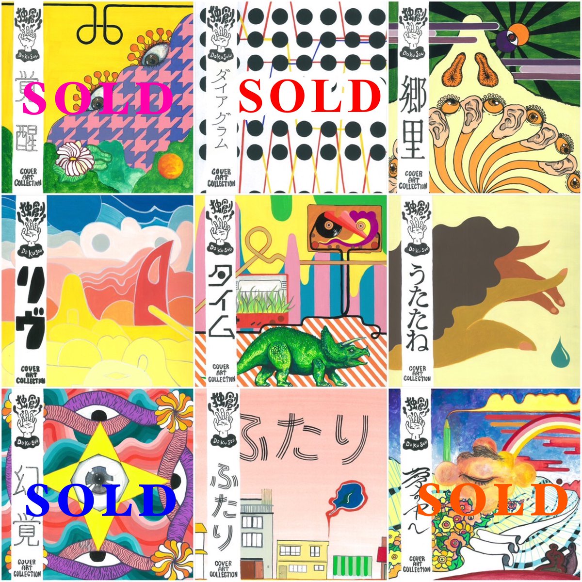 DokusoU_nft's tweet photo. Create cover art from fictional songs and turn them into #NFT.
From "#01 Awakening" to "#09 Into the Dream", the series captures scenes from daily life with a common concept of human activities such as timetables, hometown, leisure time, and love. 

 https://t.co/eG1gIV3We6 https://t.co/ApxiKiEHdx