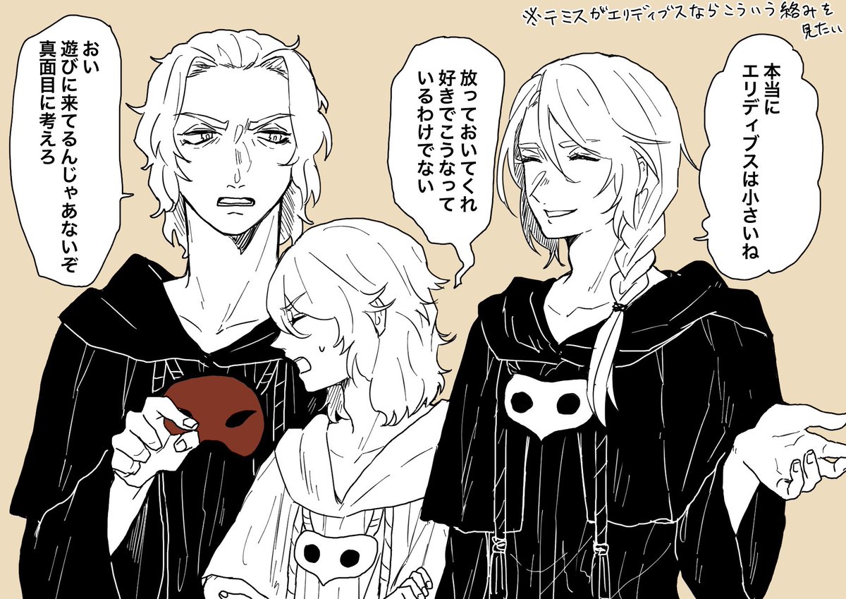 もしテミスがエリディブスなら色んな絡みが見れただろうなというか古代人みんなでわちゃわちゃしてるのが見たいって妄想…エメトセルクとかヒュトロダエウスと話してるとこ見たい……どっかの視察とか一緒に行ってほしい 