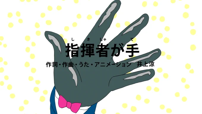 今夜のEテレ「びじゅチューン!」は新作「老猿は主役じゃなくても」と3年くらい前につくった「指揮者が手」を連続放送。高村光雲と高村光太郎の親子共演?です。火曜よる10時45分〜 