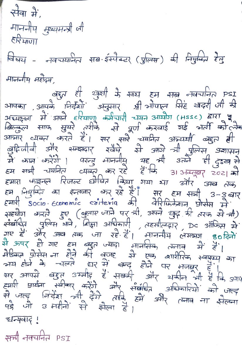 VIKASBAINS7's tweet photo. श्री मान जी,
हमे आज पूरे ८५ दिन हो गए है हमने घर से बाहर जाके भी नही देखा ।हम थानेदार बन कर भी अपने घरों में कैदी बन कर रह गए है।हमारा मेडिकल करवा कर हमे इस गणतंत्र दिवस पर स्वतंत्र करे।हम आपके सदा आभारी रहेंगे।जय हिंद।@cmohry @DGPHaryana @anilvijminister @mlkhattar @Haryananewz https://t.co/BUGZJZxrA1