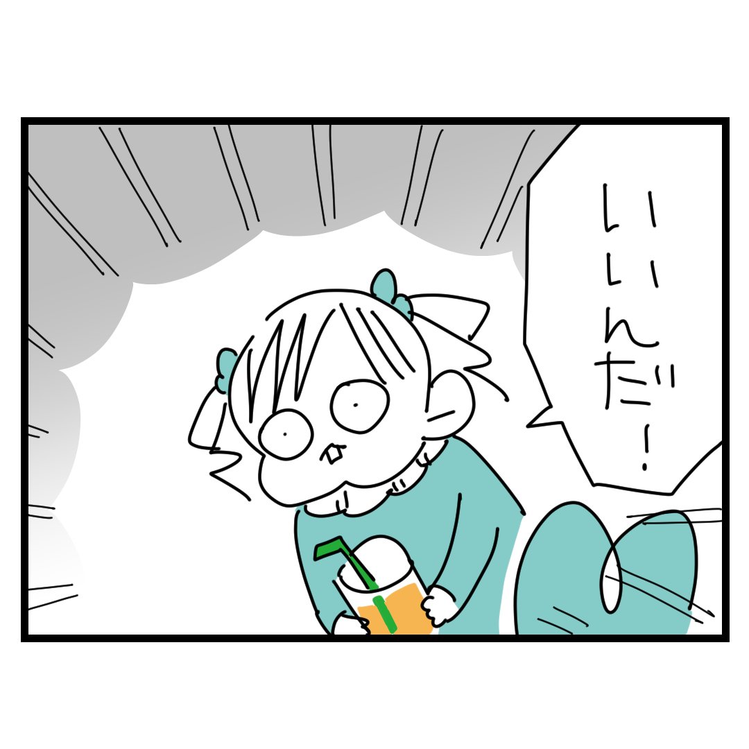粉薬に強いんぎぃちゃん
#育児漫画
#4歳 #漫画が読めるハッシュタグ 