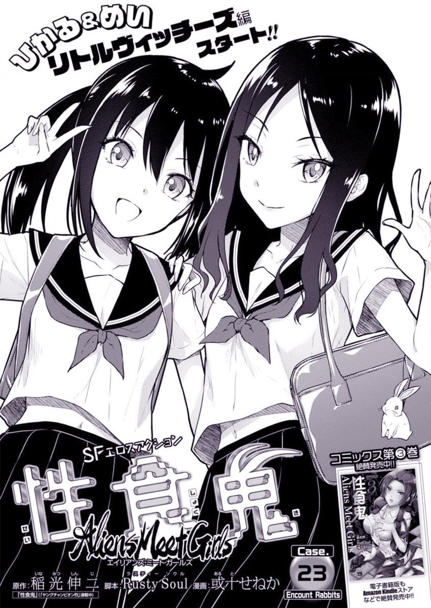 性食鬼 1-21 性食鬼Aliens Meet Girls 1-7(完結) 全巻 性食鬼 1-21 性食鬼Aliens Meet Girls 1-7(完結) 全巻 - メルカリ