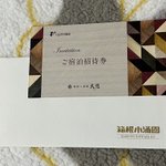 リンファのツイート画像