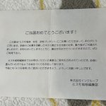 リンファのツイート画像