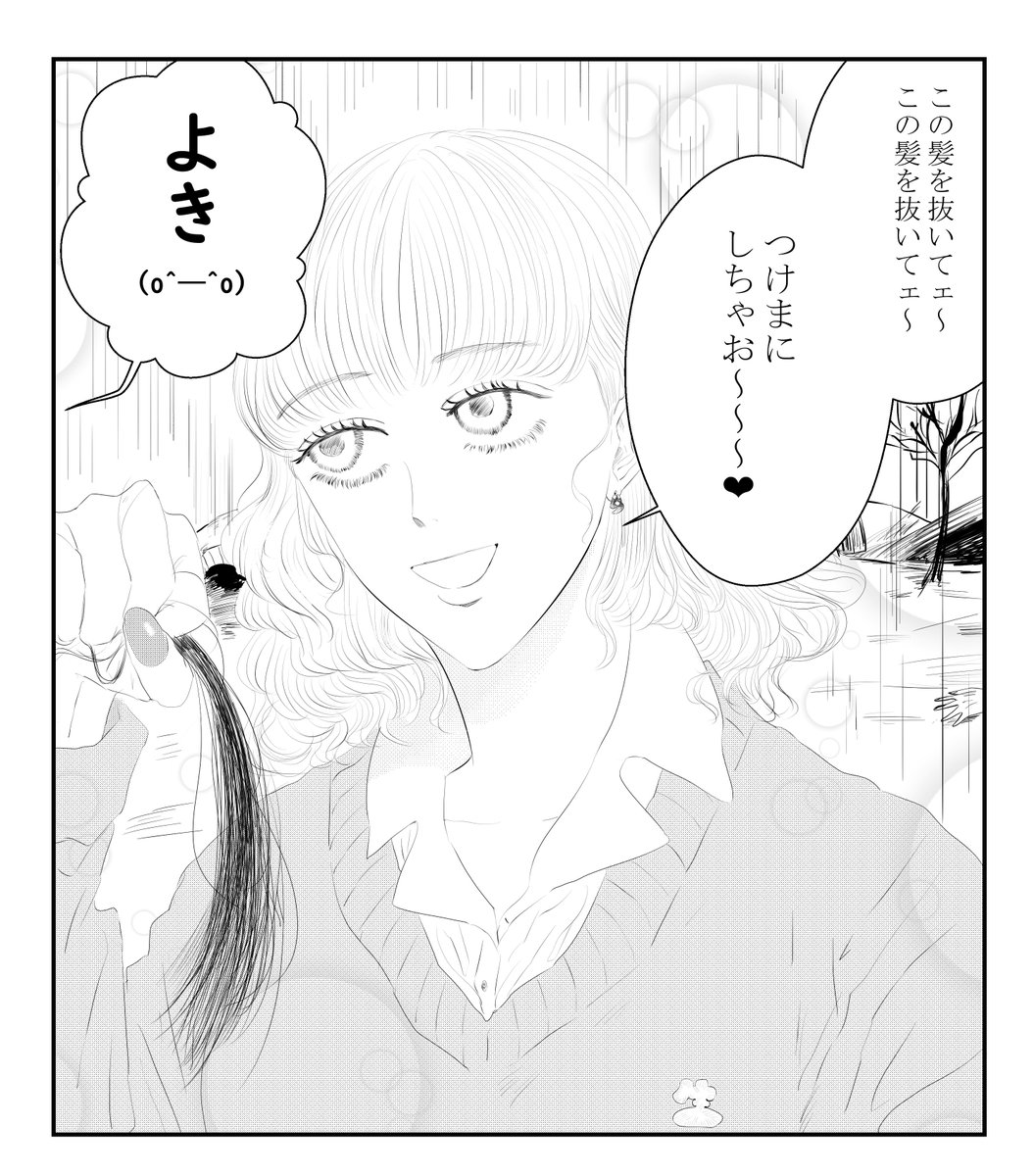 羅生ギャル 