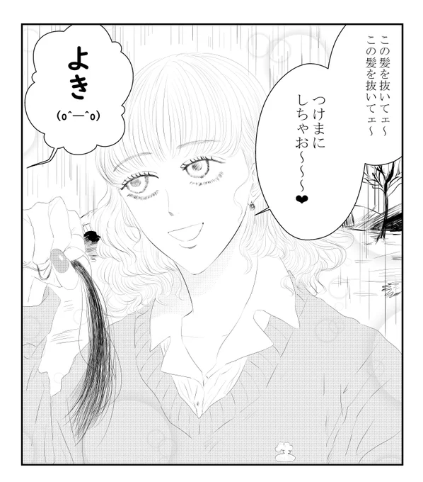 羅生ギャル 