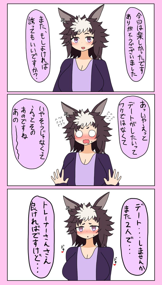 少し根性がついたメジロライアン(25)

#ウマ娘
#ウマ娘プリティーダービー
#メジロライアン 