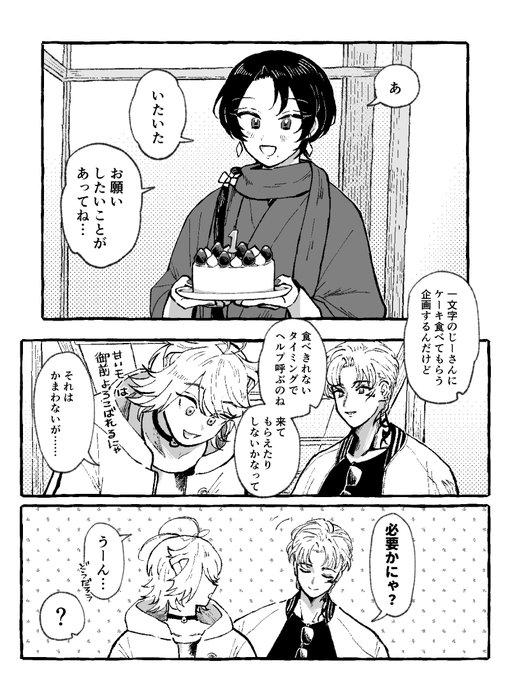 おまけ 