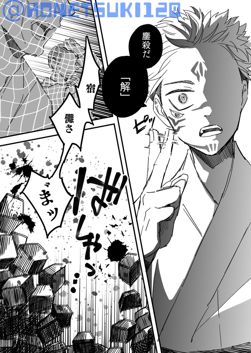 (2/2)
続きはまた今度 