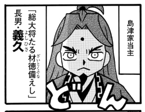 官兵衛伝最新話で島津四兄弟登場してます。

毎日無料のマンガParkで「軍師 黒田官兵衛伝」を読もう! https://t.co/v4X6eXL2MU 