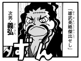 官兵衛伝最新話で島津四兄弟登場してます。

毎日無料のマンガParkで「軍師 黒田官兵衛伝」を読もう! https://t.co/v4X6eXL2MU 