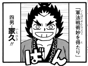 官兵衛伝最新話で島津四兄弟登場してます。

毎日無料のマンガParkで「軍師 黒田官兵衛伝」を読もう! https://t.co/v4X6eXL2MU 