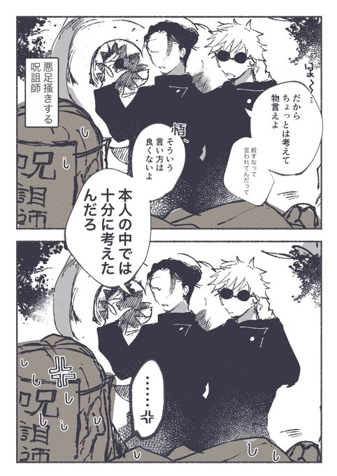 平然とクソガキコンボをキメる 