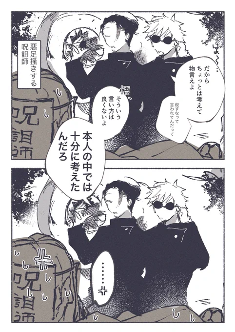平然とクソガキコンボをキメる 