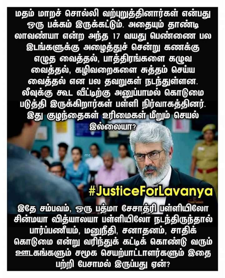 Karthik79985024's tweet photo. #Justiceforlavanaya https://t.co/p1YmBvhtgm