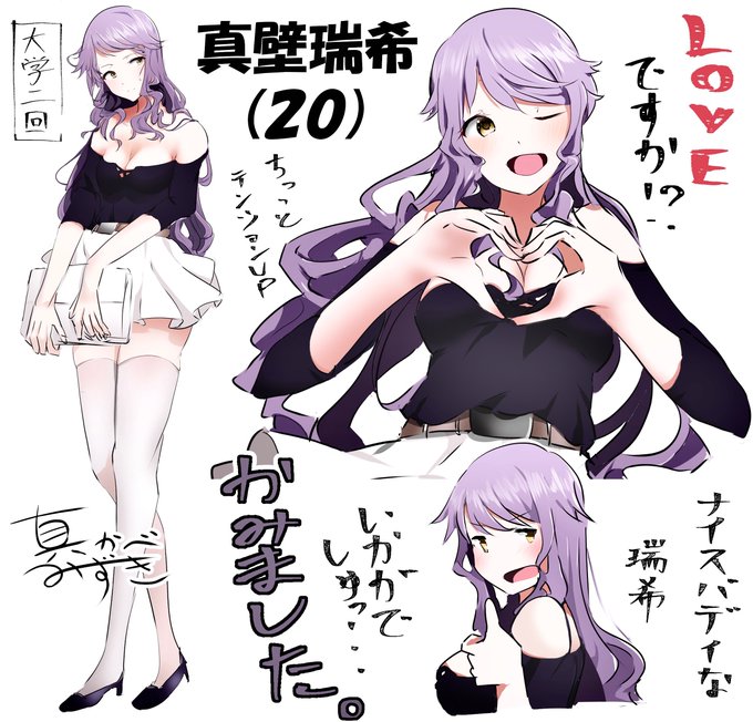 Twoucan 真壁瑞希 の注目ツイート イラスト マンガ