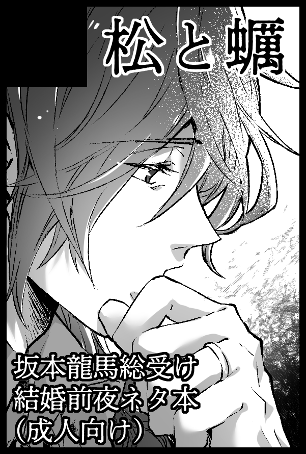 5月
たぶん出る
たぶん 