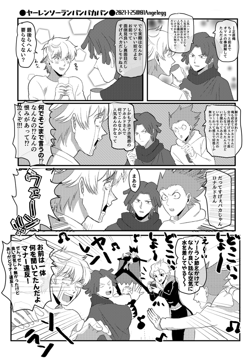 (吸死二次)ロナルドくんとショットさんとぶぶおくんとマナーくんの漫画です(マナーくん可愛い) 