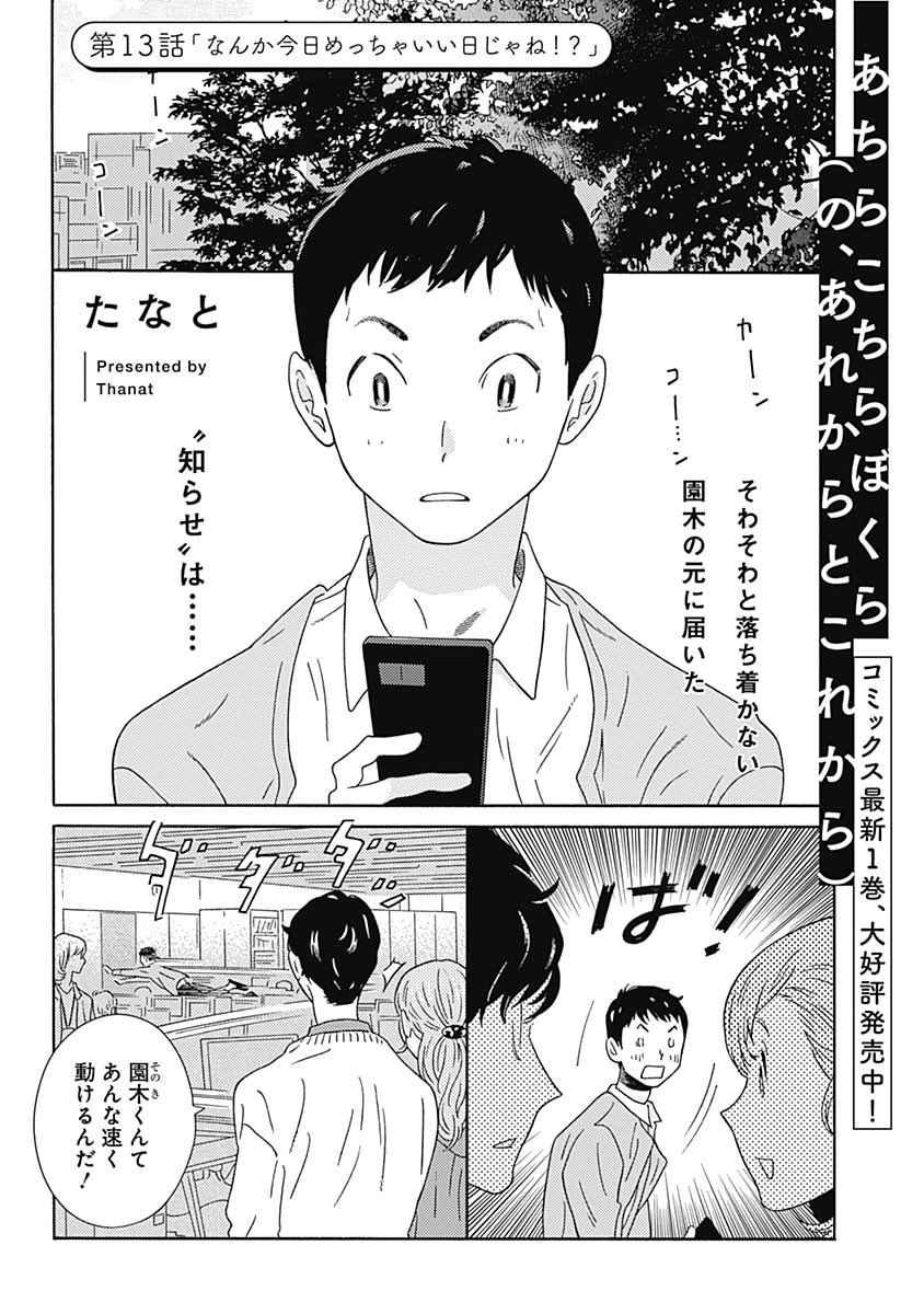 Tweets With Replies By たなと Sonokitomajima Twitter