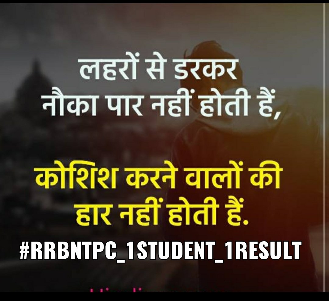 They tried to put down our voice, 
Don't sacred of them, raise your voice, keep patience and don't give up, 
#NTPC_one_student_one_result 
#ntpc_cbt_1
#NTPC1_student_1result 
#RailwayMinister