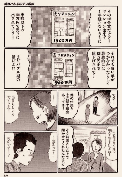 清野とおる(@seeeeeeeeeeeeno) さんのマンガ一覧 : 古い順 : 16ページ