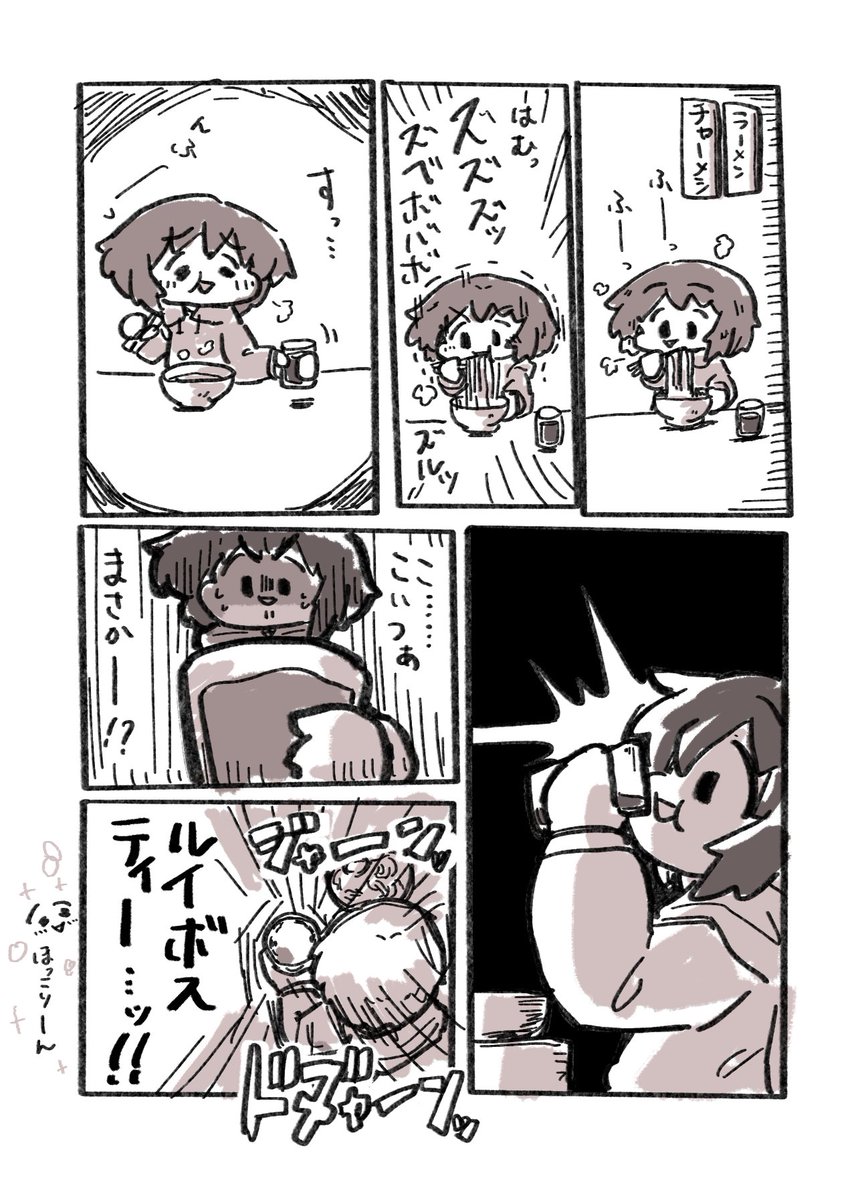 なんか飲み食いするエッセイまんが
ふと入ったお店のお茶編
#創作漫画 https://t.co/M7FVMgyPmH 