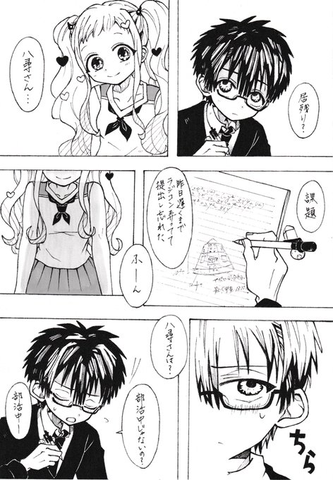 花子くんお絵描き を含むマンガ一覧 リツイート順 ツイコミ 仮 花子くんお絵描き を含むマンガ一覧 リツイート順 ツイコミ 仮