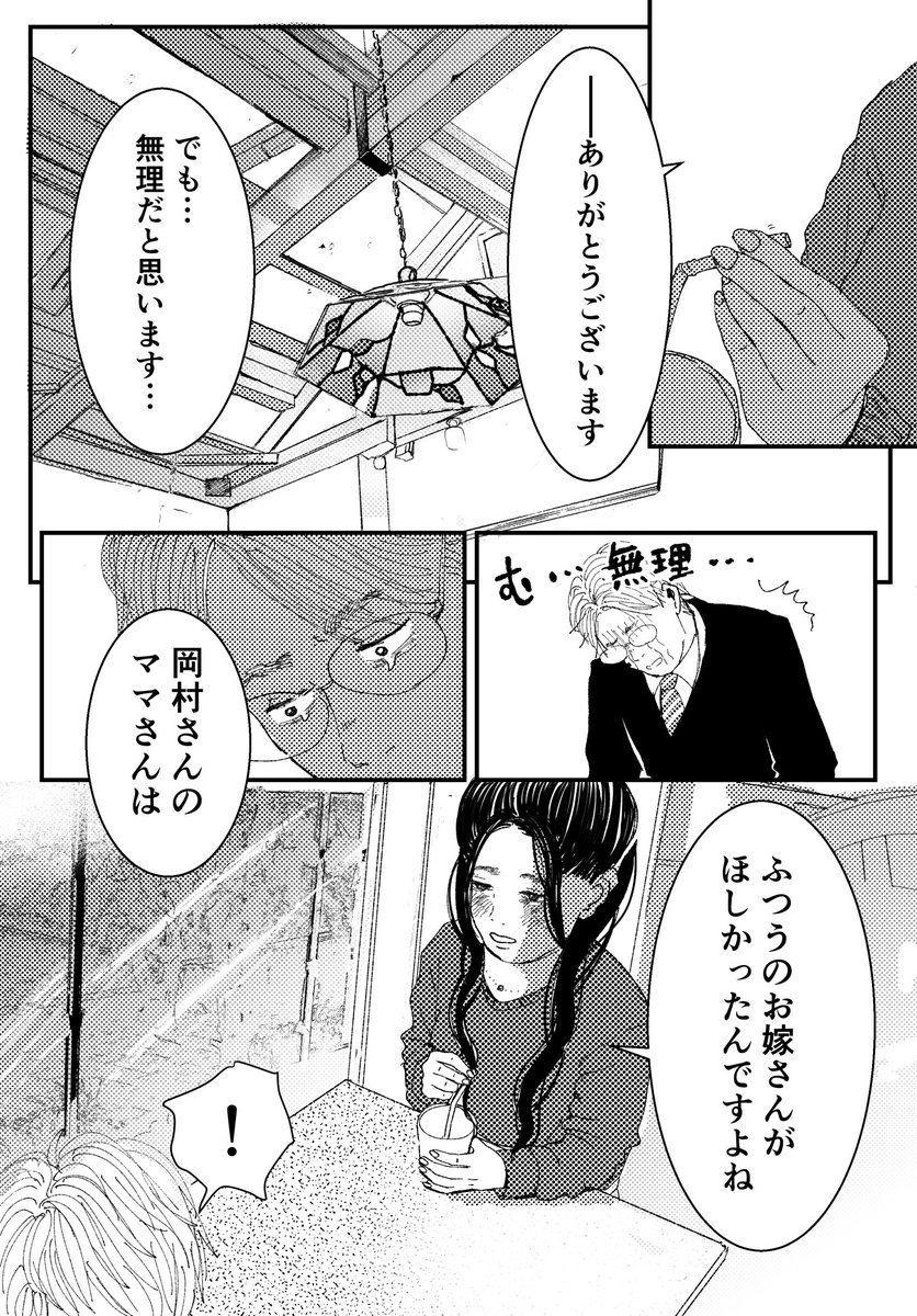 【創作漫画】初恋、ざらり89話

必要とされると拒めない女の子が恋をする話
(1/2)

#コルクラボマンガ専科 