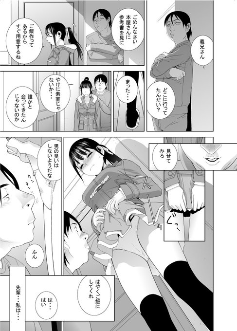 2月14日まではDLsiteで半額中の「義妹にダメ射精」
シリーズ異色で当時話題になった「義妹の告白」
生活の為に我慢して同居するダメな義兄。しつこい詮索や食事中でも性処理、家を出るための勉強まで邪魔をされ…
珍しくダークな雰囲気。 